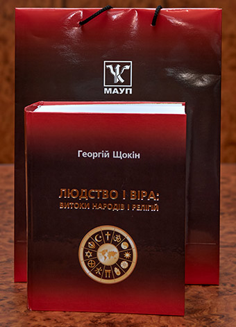 Людство і віра: всесвітня історія народів і релігій
